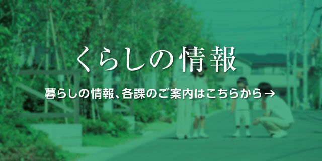 上板町 上板町