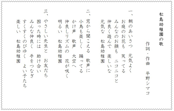 youtien_uta_matsushima.jpg