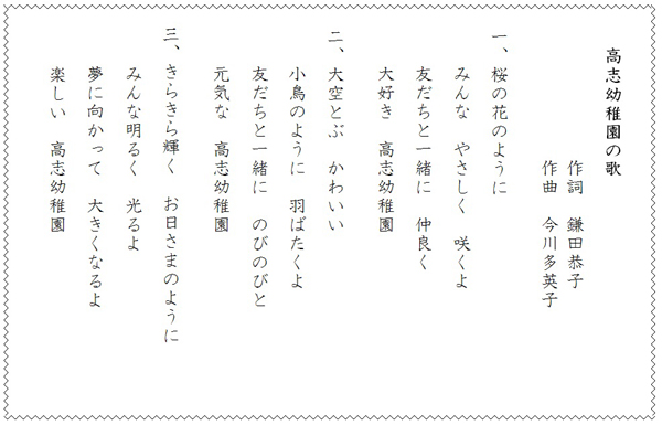 youtien_uta_takashi.jpg