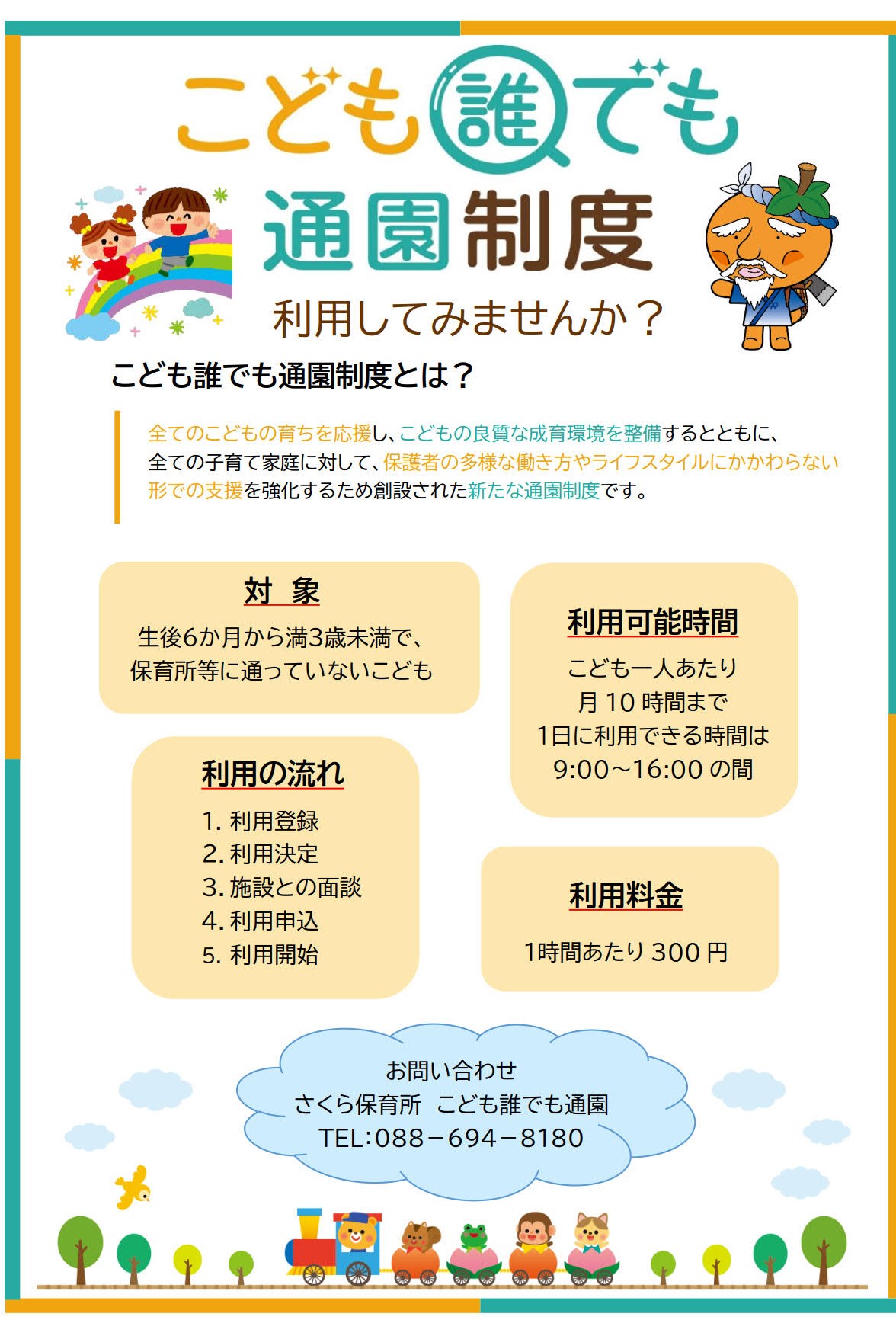 だれつうロゴ
