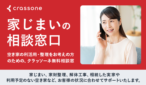 相談窓口