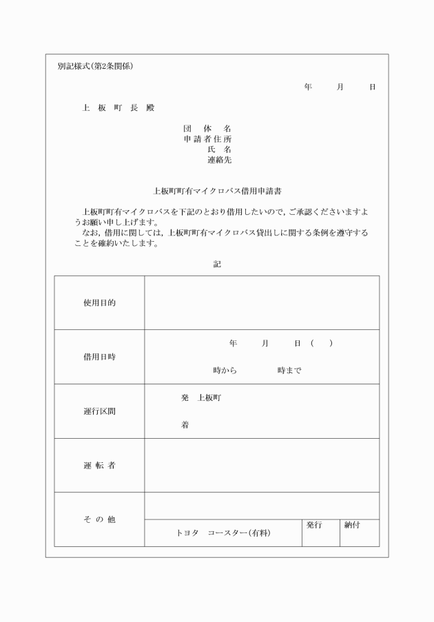 貸出し